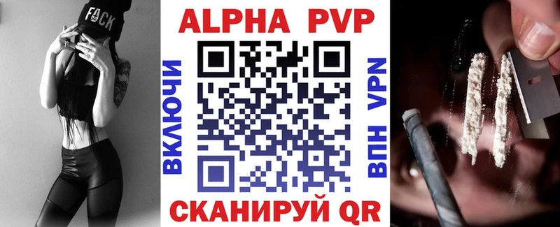 mega зеркало  darknet официальный сайт  A-PVP кристаллы  Макарьев 