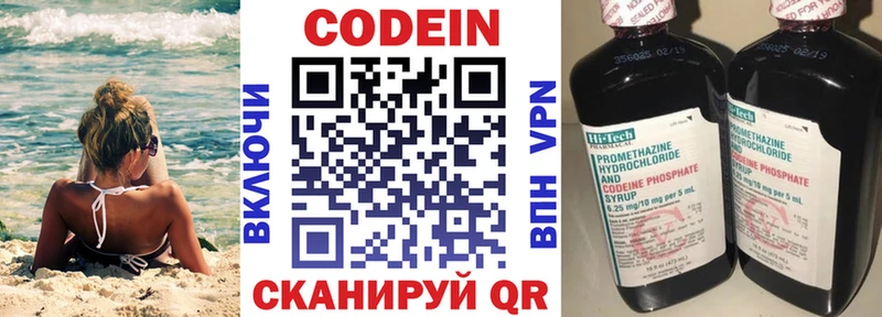 Codein Purple Drank  Макарьев 
