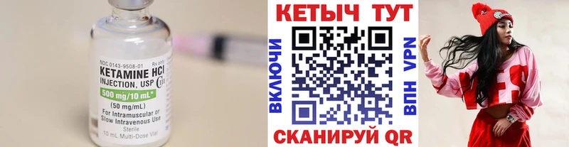 КЕТАМИН ketamine  Макарьев 