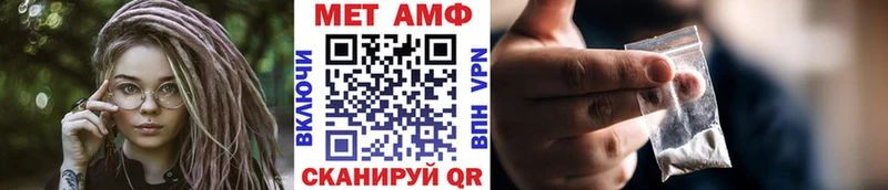 МЕТАМФЕТАМИН пудра  как найти закладки  Макарьев 
